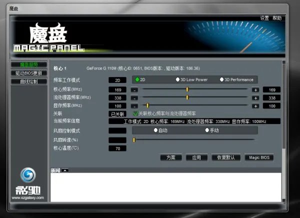 质量效应1（游戏3dm汉化版）， 游戏中打开各种菜单都会卡一下