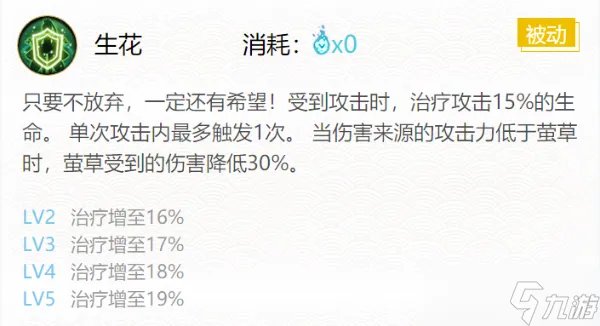 《阴阳师》萤草御魂搭配2022