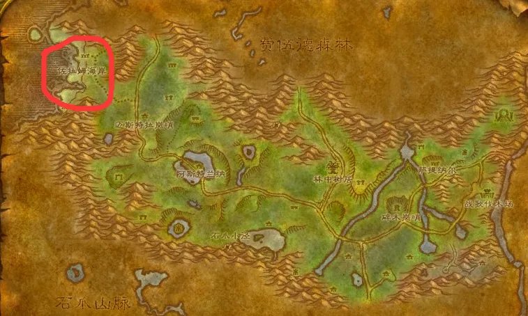 魔兽世界佐拉姆海岸在哪