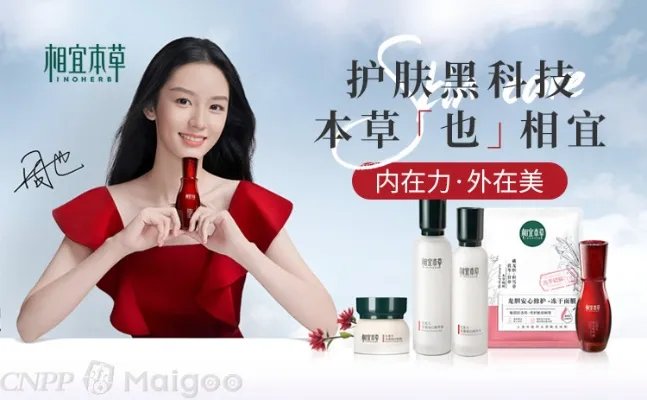 2023十大热门相宜本草祛痘排行榜 相宜本草祛痘哪款好【TOP榜】