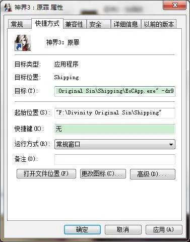 生化奇兵2打不开怎么办?