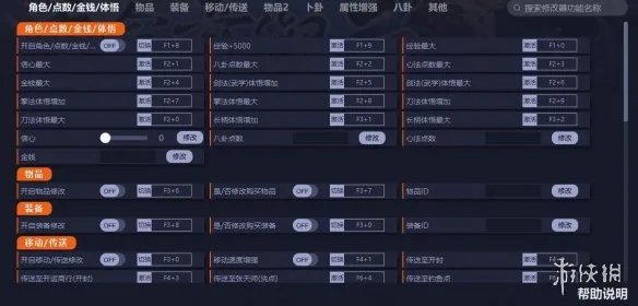 《明星志愿3》修改器怎么使用?最新修改器下载