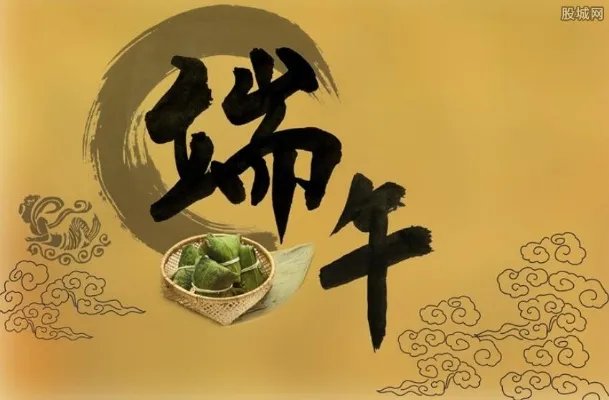 2020端午节股市休市安排表 利好哪些股票