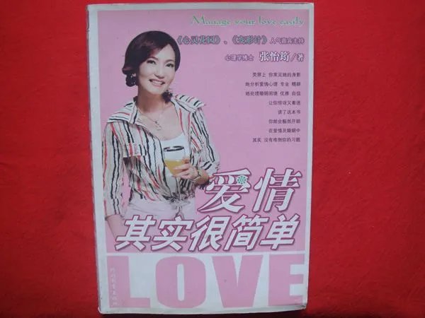 张怡筠的书