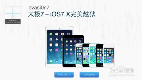 ios7.0.3完美越狱教程