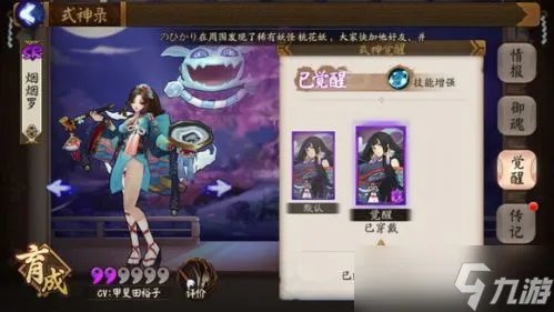 《阴阳师手游》烟烟罗御魂最强搭配攻略