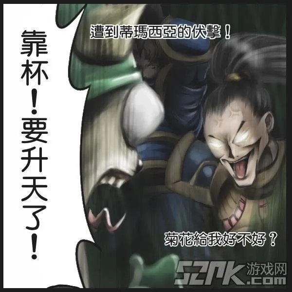 英雄联盟漫画 秀斗联盟之提莫必须死!