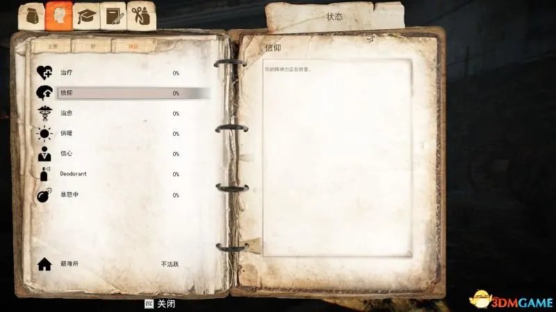 乞丐模拟器 图文攻略 游戏上手指南教程攻略