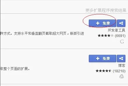 谷歌浏览器外贸版