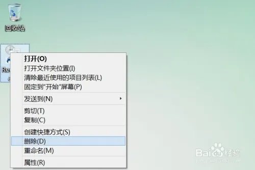 Win7/win8系统桌面“Recent Places”快捷图标