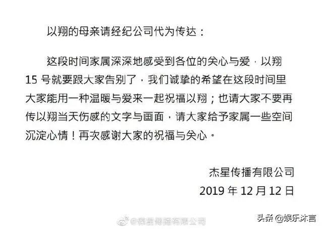 高以翔妈妈请求不再传播当天画面，此事该就此翻篇吗？