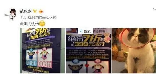 范冰冰晒绝育宣传照 网友超惊讶竟是虚惊一场