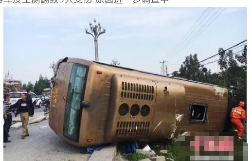 四川什邡客车侧翻有什么损失？