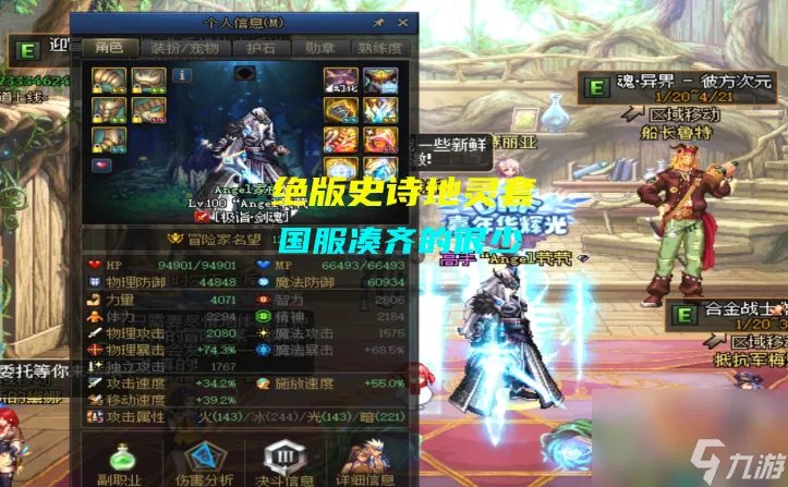 dnf地灵套怎么卡属性 地灵绝魂剑能加多少伤害