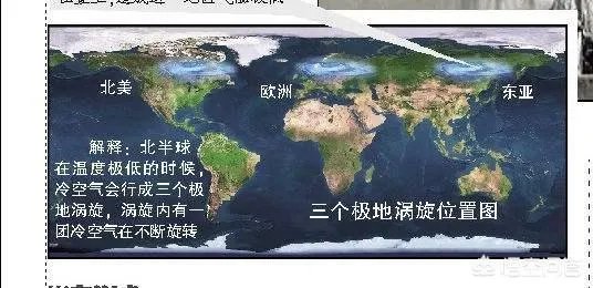 美国的超级寒流是怎么产生的?中国会遇到这样的寒流吗?