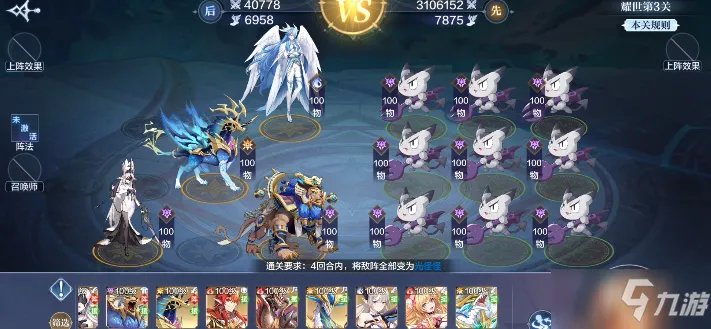 《奥奇传说手游》光明王耀世挑战怎么过 光明王耀世挑战通关攻略