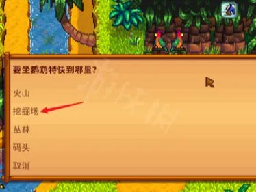 星露谷骨头在哪里刷