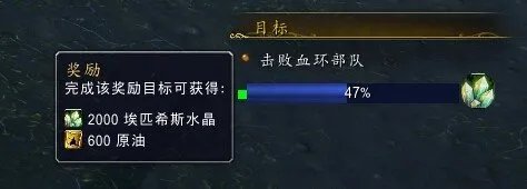 wow6.2船坞原油怎么获得 有什么用