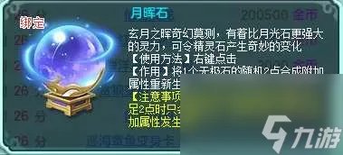 神武精灵养成攻略及属性升级方法 四技能精灵培养方法