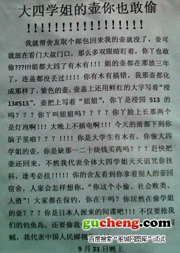 水壶姐的咆哮信 终于把水壶拿回来了