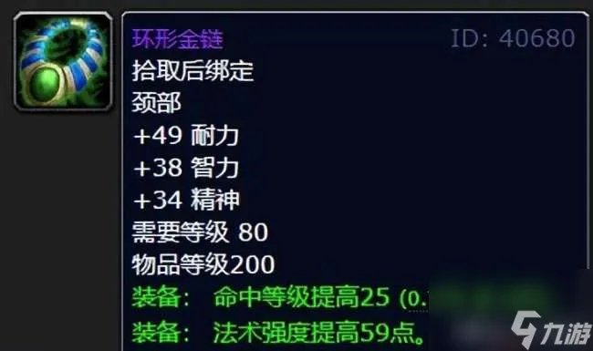 魔兽世界物品掉落机制 wlk世界掉率10大极品装备介绍