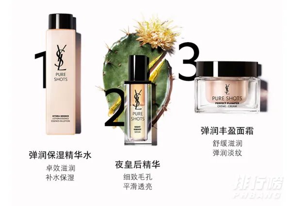 ysl夜皇后精华使用顺序_ysl夜皇后精华不能和什么一起用