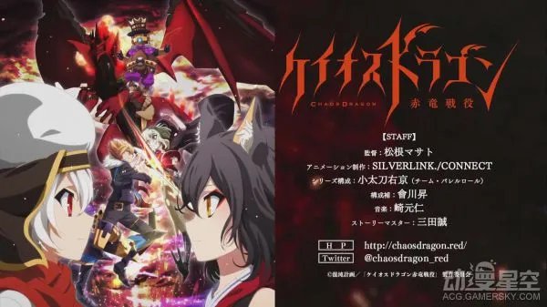 《Chaos Dragon 红龙战役》曝第一弹角色声优名单