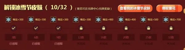 lol雪花兑换地址 lol雪花怎么获得
