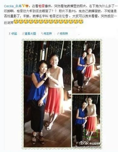 柏雪失踪前恐怖照片:柏雪灵异事件,柏雪失踪之谜