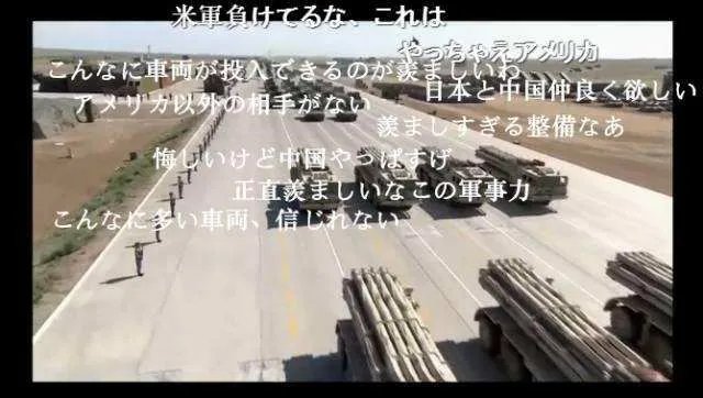 日网友看中国阅兵 感叹中国军力强大 1.4亿次点击