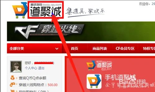CF购物点怎么用？