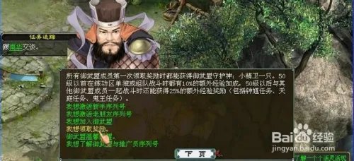 新大话西游2礼包