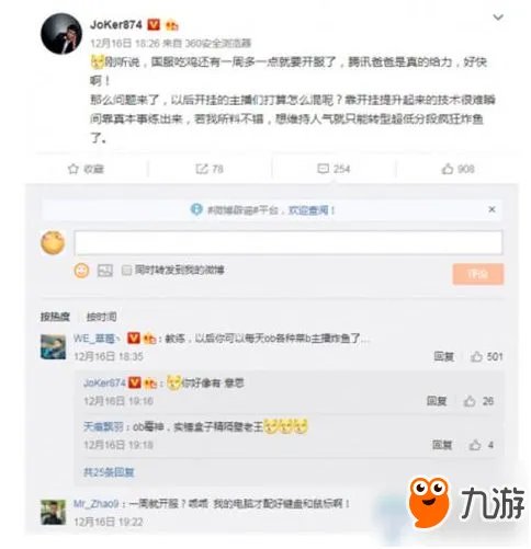 《绝地求生:大逃杀》国服什么时候上线 国服上线时间预测