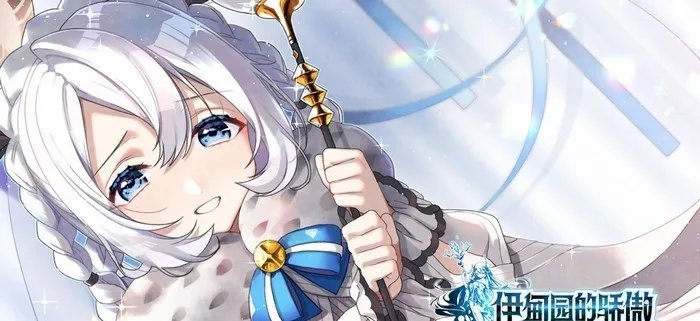 伊甸园的骄傲安罗尔幕间物语怎么排 魔女好感度通关干货