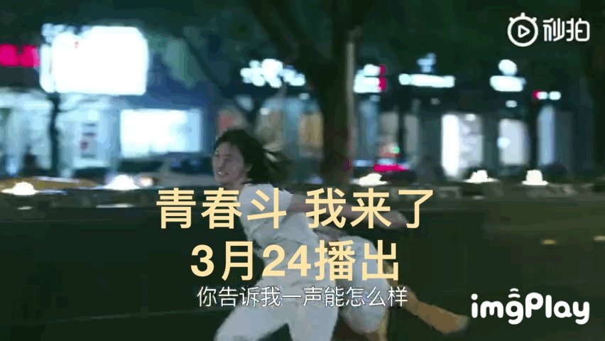 郑爽新剧《青春斗》已经定档，这部新剧都有哪些看点呢？