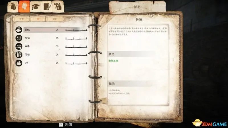 乞丐模拟器 图文攻略 游戏上手指南教程攻略