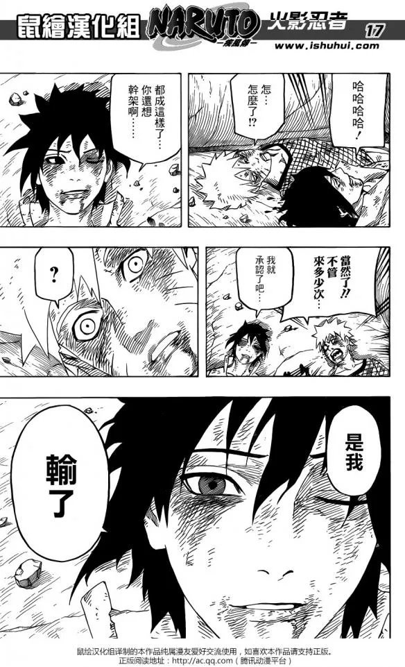 火影忍者漫画698话最新更新《以后只能互撸了》