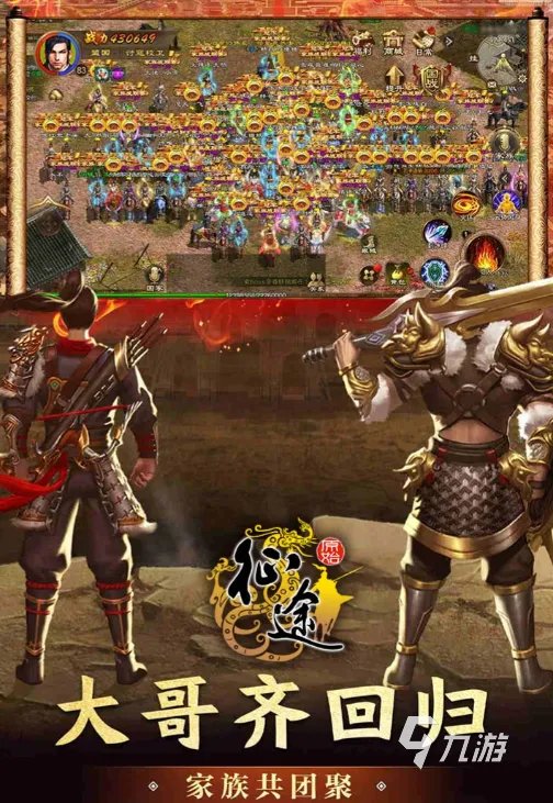 原始征途充值体验怎么样 原始征途充值vip有什么用