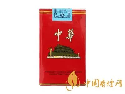 软中华多少钱一包  中华香烟价格一览表2021