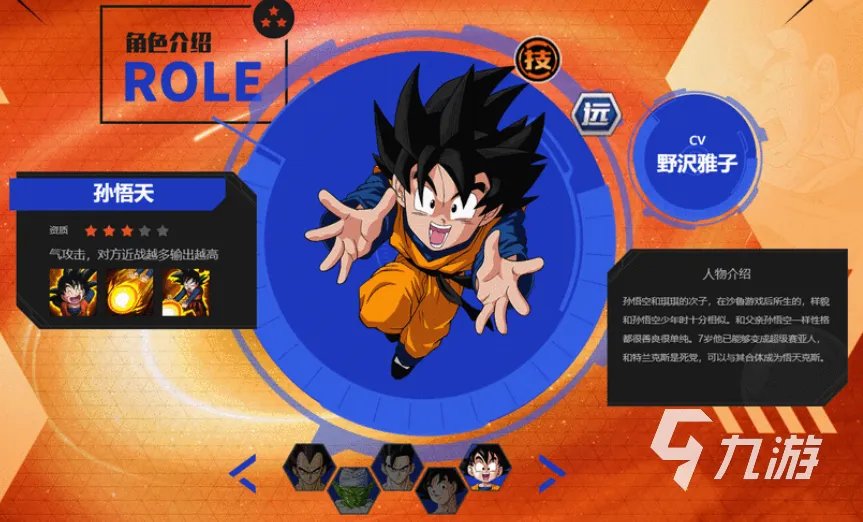 耐玩的龙珠单机游戏大全 免费的龙珠游戏排行榜2023