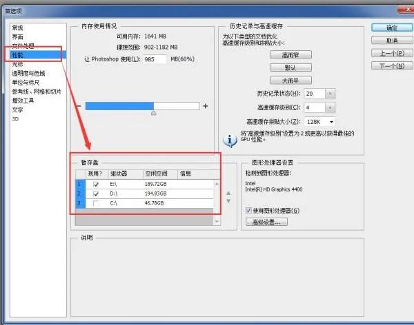 怎么查看ps3内存