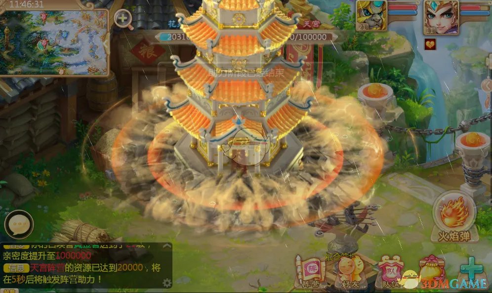 《大话西游》手游大闹天宫辅助系统玩法解析