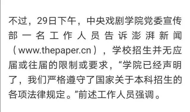 仝卓往届生改应届生怎么回事?高考舞弊吗?