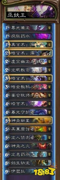 炉石传说巫妖王怎么过 巫妖王打法攻略