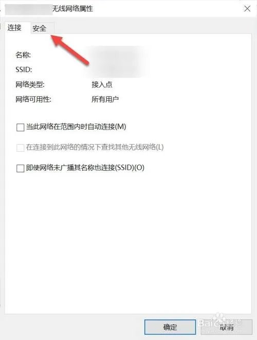 电脑wlan密码怎么找 电脑上怎么查看自家wifi密码?