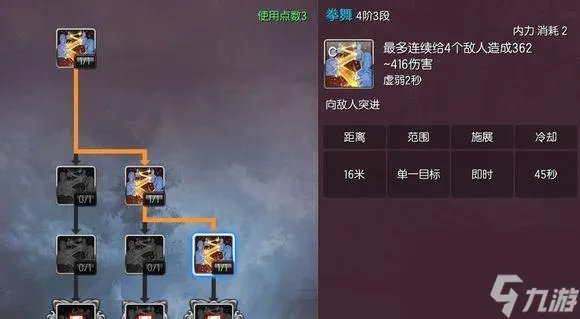 剑灵哪个职业pk厉害一点 剑灵拳师PK连招教学