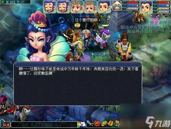 梦幻西游西梁女国剧情全攻略西梁女国怎么完成