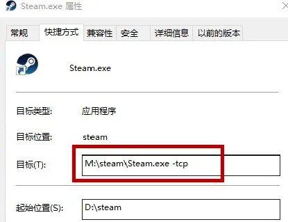 steam短期内来自您网络的失败登录过多解决方案