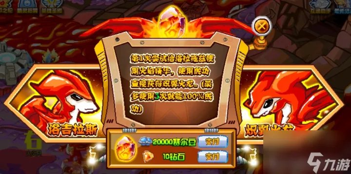 赛尔号炽翼火龙超进化 全方位鉴赏炽翼火龙