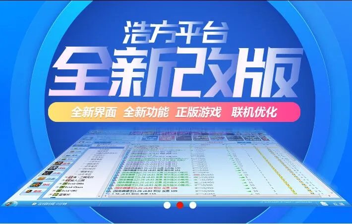 浩方对战平台 v7.5.1.19